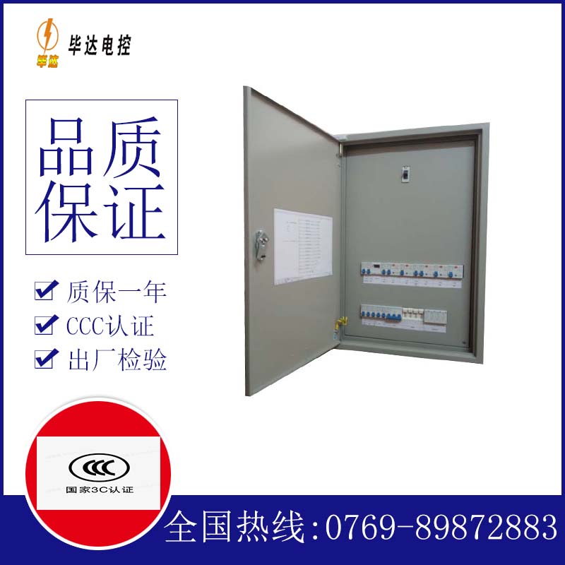 桑植照明配电箱